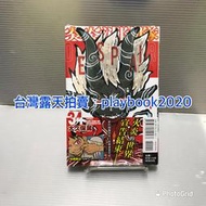 (現書)  東立漫畫   炎炎消防隊（首刷附錄版）第34集  END 完