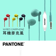 【包裝NG品】PANTONE™ 耳機麥克風 (各色)