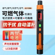 Handheld Pen Type Combustible Gas Leak Detector Detector Natural Gas Gas Leak Detection Alarm Househ