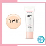 Curel - 輕透保濕BB霜 BB Cream 底霜 (自然肌) 35g