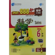 SMART 888 A+ BANK SOALAN SAINS SJKC THN 6 精明小学堂 科学6年级 (2023)