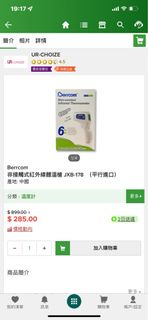 探熱槍