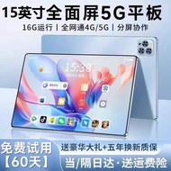 16G+1024G Tablet ipadpro Full Netcom 5G Entertainment Office Game Three-in-One Android Learning Mach