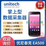 【鯨魚】優尼泰克unitech EA500掌上型數據采集器快遞單號掃碼倉庫盤點PDA
