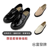 Fufa Shoes [Fufa Brand] Thick-Soled Metropolis Loafers Commuter