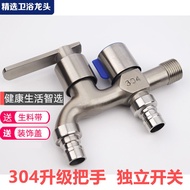 Tyk 6.7 304 Stainless Steel Faucet Washing Machine Dedicated One In Two Out Dual-Use Faucet 4 Points
