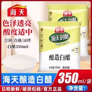 Haitian White Vinegar Cold Salad Soak Phoenix Claw Seasoning Jiuweijia White Vinegar Household Kitch
