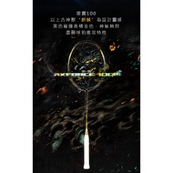 Li-Ning AXFORCE 100 Badminton Racket 3U and 4U with stringing Axforce 雷霆100 麒麟黑金3U/4U