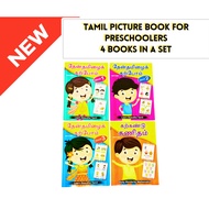 VIBRANT TAMIL PICTURE BOOKS