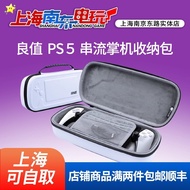 Good Value Sony PS5 Streaming Handheld PlayStationPortal Storage Bag Handheld Protective Case PS Acc