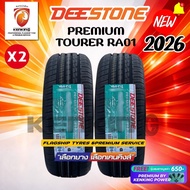 Deestone 215/55 R17 Premium Tourer RA01 ยางใหม่ปี 2026✨ ( 2 เส้น) ยางขอบ17 FREE!! จุ๊บยาง Premium (ล