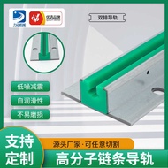 Double Row Guide Rail Polymer Chain Guide Rail T-Shaped Guide Rail Slide Rail Gathering Industrial T