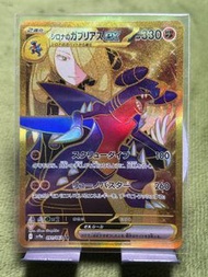 ptcg: 列咬陸鯊 UR 存貨1