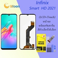 หน้าจอ infinix Smart HD 2021 งานแท้ จอ LCD พร้อมทัชสกรีน อินฟินิกซ์ Smart HD 2021 X612B X612 Scree