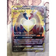 Latias and Latios Tag Team GX Pokemon