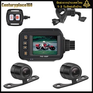 Motorcycle DVR HD 1080P Front Rear View Motorcycle Driving Recorder Parking Monitor Video Recorder D