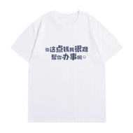 23 Hard Text Top Fun I'm Very T-Shirt Half-Sleeved Office This Loose Money Printed Men Women Pure Co