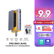 [ใช้คูปอง ลดเหลือ 849 บ.] ZTEC ZH831 / ZTEC ZD621 / ZTEC ZD622 HUB 8 in 1 USB-C 100W HDMI 4KLAN 1Gbp