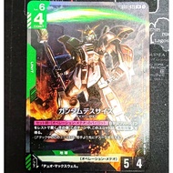 Gundam Card Game GD01-025 Gundam Deathscythe [LR]