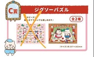 我的朋友是熊 我的朋友是群熊 一番賞 Puzzle C賞