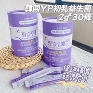 ✨Ready Stock🇰🇷 2Gx30Stick YP Farmslim Probiotics YP全家初乳益生菌