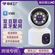 V380雙畫面室內防水600萬家用監控器遠程4G監控攝像機