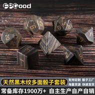 Natural Black Wood Grain Polyhedron DND Board Game Dungeons and Dragons Leisure Game Dice Z01 Set