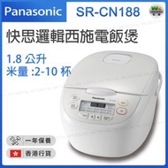 樂聲牌 - SR-CN188 快思邏輯西施電飯煲 1.8L（香港行貨）