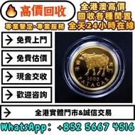 1997牛年生肖金幣，7回歸金幣，1997香港紀念金幣，金幣， 銀幣，，紀念幣，套裝金銀幣，紀念金幣，生肖金幣，鉑金幣，熊貓金銀幣，英女王金幣，97年回歸金幣，建國30週年紀念金幣，楓葉金幣，富格林金