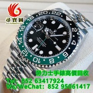 求購 ROLEX 勞力士 GMT-Master II 126720VTNR 左冠錶 雪碧圈 五珠鏈手錶。