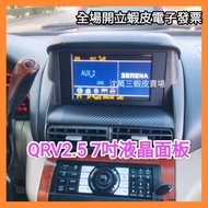 Nissan Nisan QRV 2.5 Lcd Screen Repair Type 7 Inch Panel Whole Directly Install The Signal Cable End