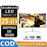 จอคอมพิวเตอร์เล่นเกม 27 นิ้ว 2560 · 1440 / 240Hz 2k 17/19/20/22/24 นิ้ว IPS 144-165hz 24-32 นิ้ว รับ