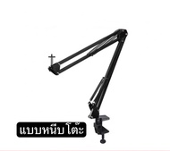 IP3535 ขาตั้งกล้องWebcam กล้องถ่ายรูป IP Cam แบบหนีบโต๊ะ หมุนระดับตามต้องการ