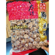 4-5CM 精选花菇 Selected Mushrooms 100gram