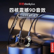 Lenovo Thinkplus TW20 有線雙動圈耳機 3.5mm/Type C 入耳式耳機