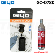 สูบจักรยานแบบ CO2 GIYO GC-07SE Mountain Bike Portable Mini Pump