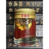 Thai Amulet 泰国佛牌（燕通魅力油 Inn Cool Charm Oil）OP