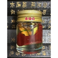 Thai Amulet 泰国佛牌（燕通魅力油 Inn Cool Charm Oil）OP