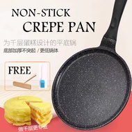 Non-Stick Crepe Pan - Crepe Cake Pancake Egg Baking Tools Pans