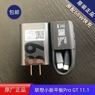 [Lenovo] Shin-Chan Pad Tablet Pro GT 11.1 Original Charger 68W Fast Charger MC688 Original Factory D