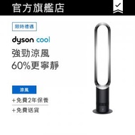 dyson - Cool™ 風扇 座地式 AM07 (黑鋼色)