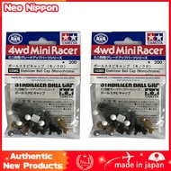 TAMIYA Mini 4WD Upgrade Parts GP.385 Ball Stabilizer Cap (Monochrome) 15385 [Set of 2 Bags]