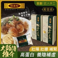 錦華坊 - 殿堂級經典蝦子竹昇麵300克( 6個獨立裝)特選極上淡水蝦籽等天然健康食材, 優質進口無防腐劑高筋高蛋白麵粉,匠人手工, 超爽滑弹牙,品質鑑定 輸出日本品質.#香港製造 #老字號 #送禮首