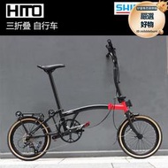德國HITO三摺疊自行車 litepro 超輕可攜式復古小布9變速自行車推行