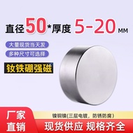 Diameter 50 * 5/10/20mm Powerful Magnet Round High-Strength NdFeB Small Iron Magnet Magnet Steel Cou