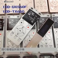 Sony索尼ICD-UX560F UX570 TX650錄音筆商務辦公高清降噪學生mp3