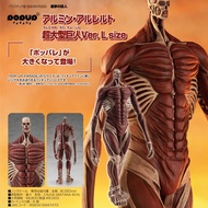 預購Pre-Order】 Goodsmile POP UP PARADE 阿爾敏‧亞魯雷特 超大型巨人Ver. L size 進擊的巨人