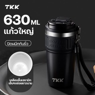 TKK กระติกน้ำเก็บความเย็น สองชั้น ภายในเซรามิกแข็งแรง 630ml แก้วกาแฟทรงเยติ ใช้ได้ทั้งยกดื่มและหลอดด
