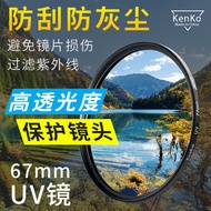 Tenglong 28-75 UV Mirror 28-200 F2.8 Suitable for 17-70 Protection 17-28 70-180 Filter 67mm