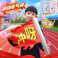 School Games Torch Balloon Eleven Handheld Cheer Stick Kindergarten Cheer Props Middle School Studen